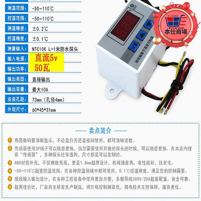 USB口溫度控制器5V電熱片溫控器調溫器控溫器開關器溫控儀表