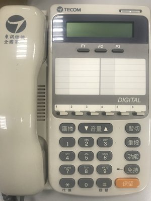(非新品)東訊DX-9706D顯示型數位話機