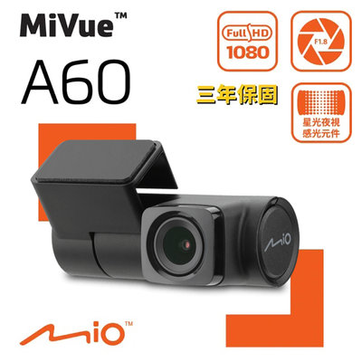 Mio MiVue™ A60 星光夜視 隱藏式後鏡頭行車記錄器 1080P高解析度 獨立調整設定EV值