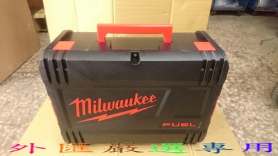"外匯嚴選'' Milwaukee 米沃奇  雙機組 衝擊起子 電鑽 專用 工具箱