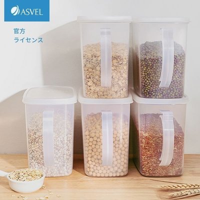 ASVEL面粉儲存罐家用小雜糧收納盒 廚房面桶密封防潮儲米面桶米桶~特價促銷