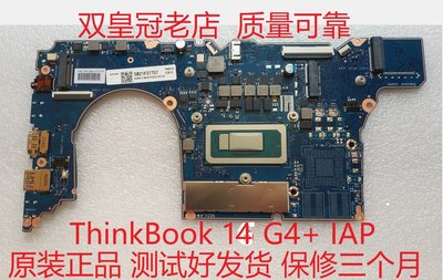 聯想ThinkBook16 15p 13S 14S 15-G2 14IIL ThinkBook14 G4主板