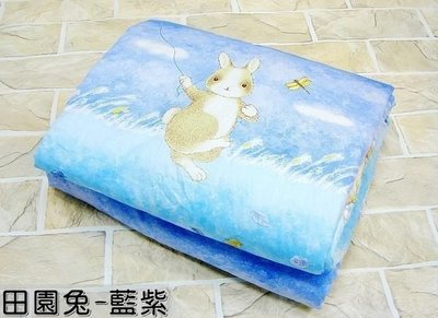 【田園兔-藍色】單人涼被．100%純棉台灣製造