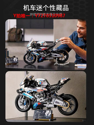 樂高寶馬摩托車M1000RR拼裝高難度成年機械組機車男兒童玩具42130積木