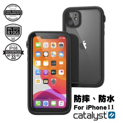 現貨秒出 Catalyst Apple iPhone11 完美四合一10米防水保護殼 防塵 可承受2米的高處防震衝擊