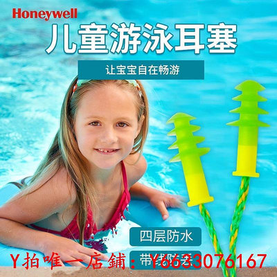 耳塞游泳耳塞美國進口霍尼韋爾honeywell防水專業男女兒童成人帶線繩耳罩