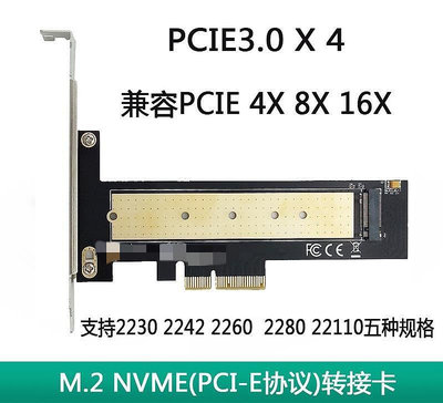 M.2轉PCIEX4 轉接卡 2280 22110  2242 NVME固態盤轉接卡pcie轉m2