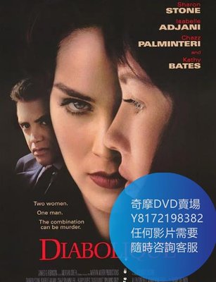 DVD 海量影片賣場 孽迷宮/魔鬼雙姝/驚世第六感  電影 1996年