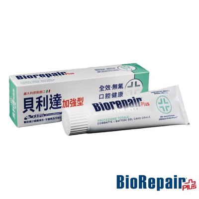 【BioRepair 貝利達】 Plus+ 牙膏75ml-全效加強型