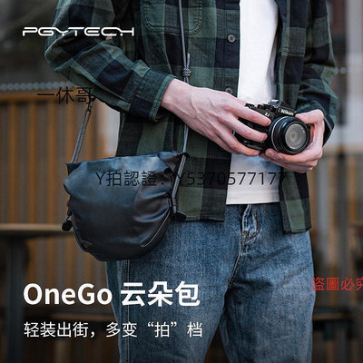 相機皮套 PGYTECH 單反相機包相機內膽包微單收納包OneGo蒲公英云朵包相機袋單肩攝影包適用富士佳能索尼相機保護套