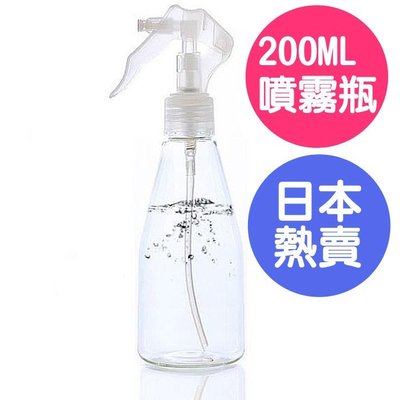 【Love Shop】Y200 日本熱賣 200ml噴霧瓶/澆花小噴瓶/分裝瓶PET噴霧分裝瓶/噴霧瓶