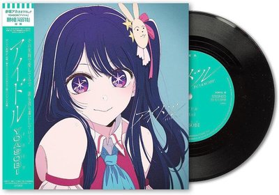 YOASOBI アイドル 【完全生産限定盤】(7 inch) 黑膠 唱片 LP 数量限定 アナログ盤！