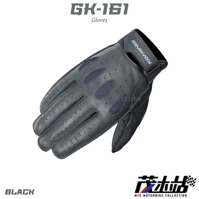 ❖茂木站 MTG❖ 日本 KOMINE GK-161 皮手套 透氣 短手套 夏季。黑
