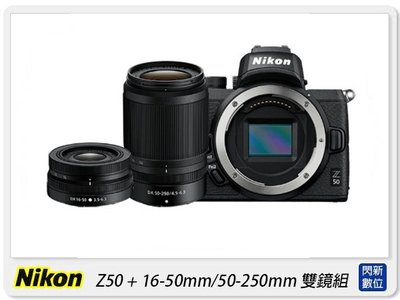 ☆閃新☆活動登錄~Nikon Z50 NIKKOR Z DX 16-50mm/50-250mm 雙鏡組