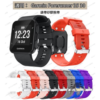 熱銷  適用於 Garmin Forerunner 35 30 矽膠運動錶帶錶帶替換腕帶手鍊錶帶