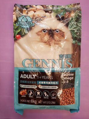 ☘️小福袋☘️吉妮斯GENNIS- 成貓《雞肉口味》貓飼料 貓乾糧 6kg /包 - 台灣製造