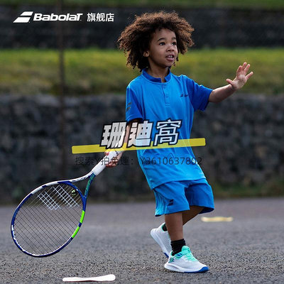 網球拍Babolat百保力兒童青少年初學一體網球拍百寶力23寸24寸25寸 D JR