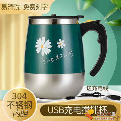 usb 全自動攪拌杯咖啡杯水杯子懶人電動旋轉磁化定制logo.