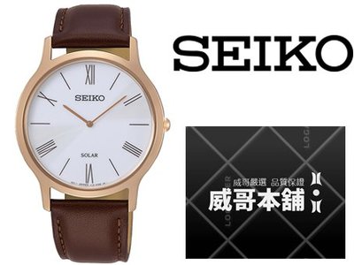 【威哥本舖】日本SEIKO全新原廠貨【附原廠盒】SUP854P1 簡約時尚太陽能皮帶腕錶