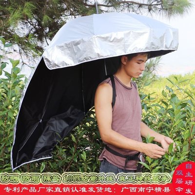下殺-采茶傘釣魚傘采茶傘可背式遮陽傘超輕頭帽傘戶外防曬創意晴雨戶外,特價