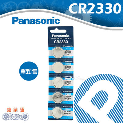 【鐘錶通】Panasonic CR2330 3V / 單顆售 ├鈕扣電池/手錶電池/水銀電池┤