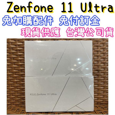 灰色 華碩 ASUS Zenfone 11 Ultra 12+256G 台灣公司貨 高雄門市可自取