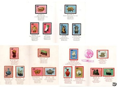 【後十八寶】57,58,59年版古物郵票  貼票卡皆未戳銷 共三件  TFC5030