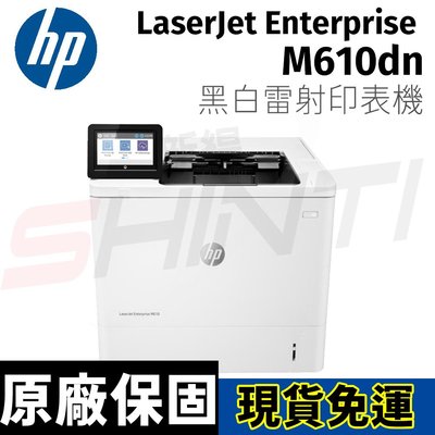 HP LaserJet Enterprise M610dn 黑白雷射印表機