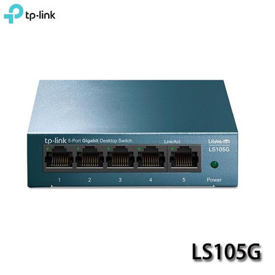 【MR3C】含稅附發票 TP-Link LS105G 5埠 Gigabit 桌上型交換器
