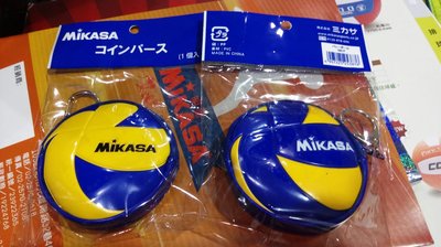 ◇ 羽球世家◇【排球紀念品】Mikasa 明星 排球零錢包 新款螺旋 可愛Q版