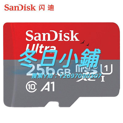 記憶卡閃迪256g內存卡micro sd卡存儲卡tf卡高速switch儲存卡手機擴展卡
