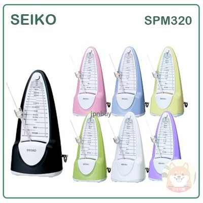 【現貨】日本 SEIKO 精工 鐘擺式 機械式 發條 節拍器 鋼琴 樂器 拍子 切換 七色 SPM-320