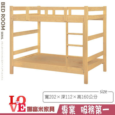 《娜富米家具》SK-119-04 凱斯3.5尺原木色雙層床/含海綿床墊~ 含運價11400元【雙北市含搬運組裝】