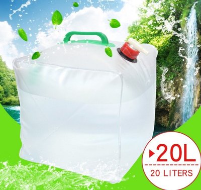【SG239】20L儲水桶 戶外20L大容量便攜式儲水容器水壺PVC塑料水桶野營裝備用品【B】