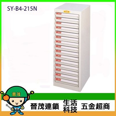 【晉茂五金】文件櫃系列 SY-B4-215N 效率櫃 落地型 (高度51cm以上) 請先詢問價格和庫存