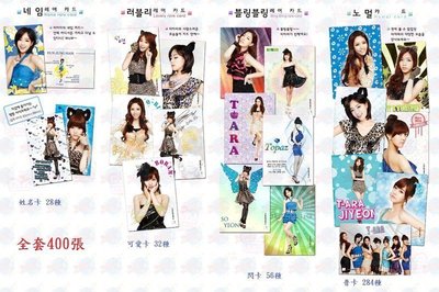 T-ARA韓國官方明星寫真收藏卡套卡Star Collection Card：恩靜恩晶(寶藍居麗Qri素妍孝敏智妍花英)