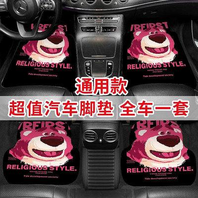 ?hello kitty? 通用型 汽車 腳墊 防滑 車內腳踏墊耐髒易清洗女生車內汽車裝飾用品（滿599元免運）