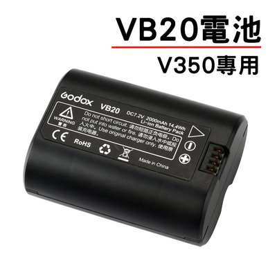 神牛 VB20 電池 鋰電池 適用V350閃光燈 VB-20 V350 專用 7.2V 2000mAh