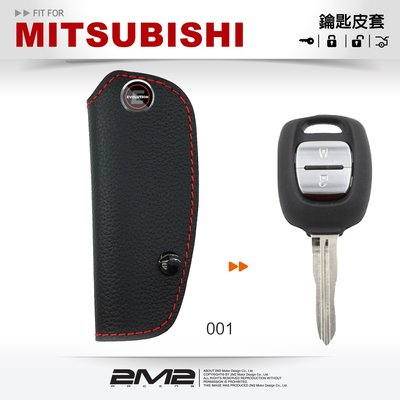 【2M2】Mitsubishi New COLT PLUS ZINGER 三菱 汽車 傳統鑰匙 晶片 鑰匙 皮套