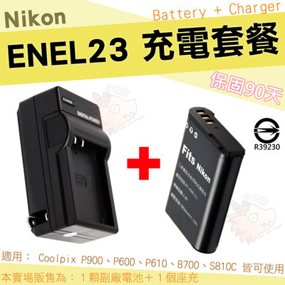 Nikon EN-EL23 充電套餐 副廠電池 充電器 電池 鋰電池 ENEL23 坐充 P900 P600 P610