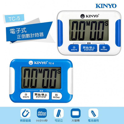 KINYO 電子式正倒數計時器 TC-5 計時器 大螢幕計時器