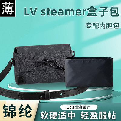 適用LV新款steamer盒子包內膽包收納迷你內襯整理內包mini定型撐