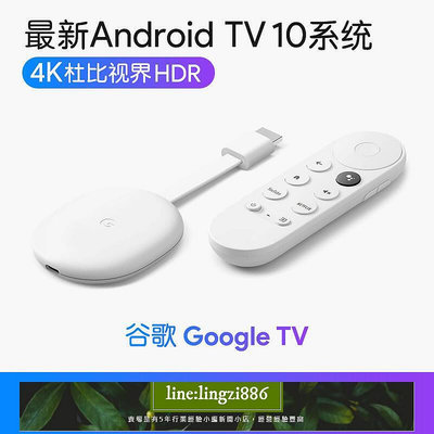 【現貨】谷歌Google tv Comecast 4K 網絡電視盒子高清投屏 支持奈飛等