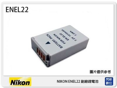 ☆閃新☆ NIKON EN-EL22 副廠電池(ENEL22)1/J4/S2