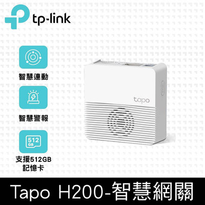 公司貨含稅~TP-Link Tapo H200 智慧網關 建立智慧居家系統 (需搭配Tapo智能居家系列商品)