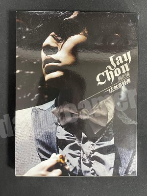 2006 周杰倫 JAY CHOU 依然范特西 好樂迪唱片 二手 絕版 非黑膠卡帶錄音帶