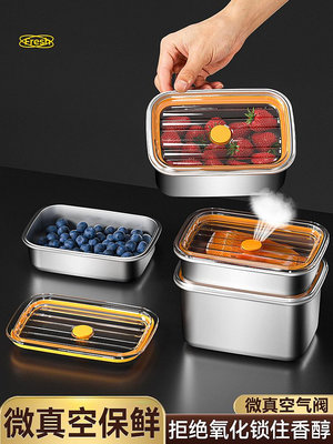 餐具 不鏽鋼 餐盤不銹鋼微真空保鮮盒食品級冰箱食物收納盒水果便當盒泡菜密封盒子