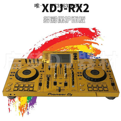 詩佳影音先鋒Pioneer/XDJ-RX2一體DJ控制器rx2打碟機貼膜PVC保護貼紙面板影音設備