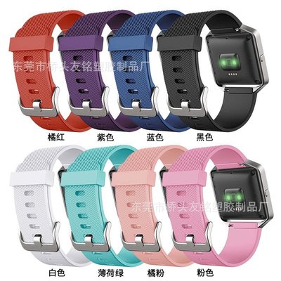 【熱賣精選】適用于Fitbit Blaze純色硅膠斜紋表帶 運動表扣式替換帶錶帶配件
