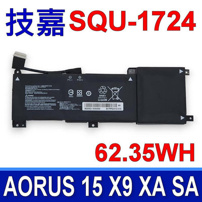 技嘉 SQU-1724 原廠電池 Aorus 15-WA 15-X9 15-XA SQU-1723